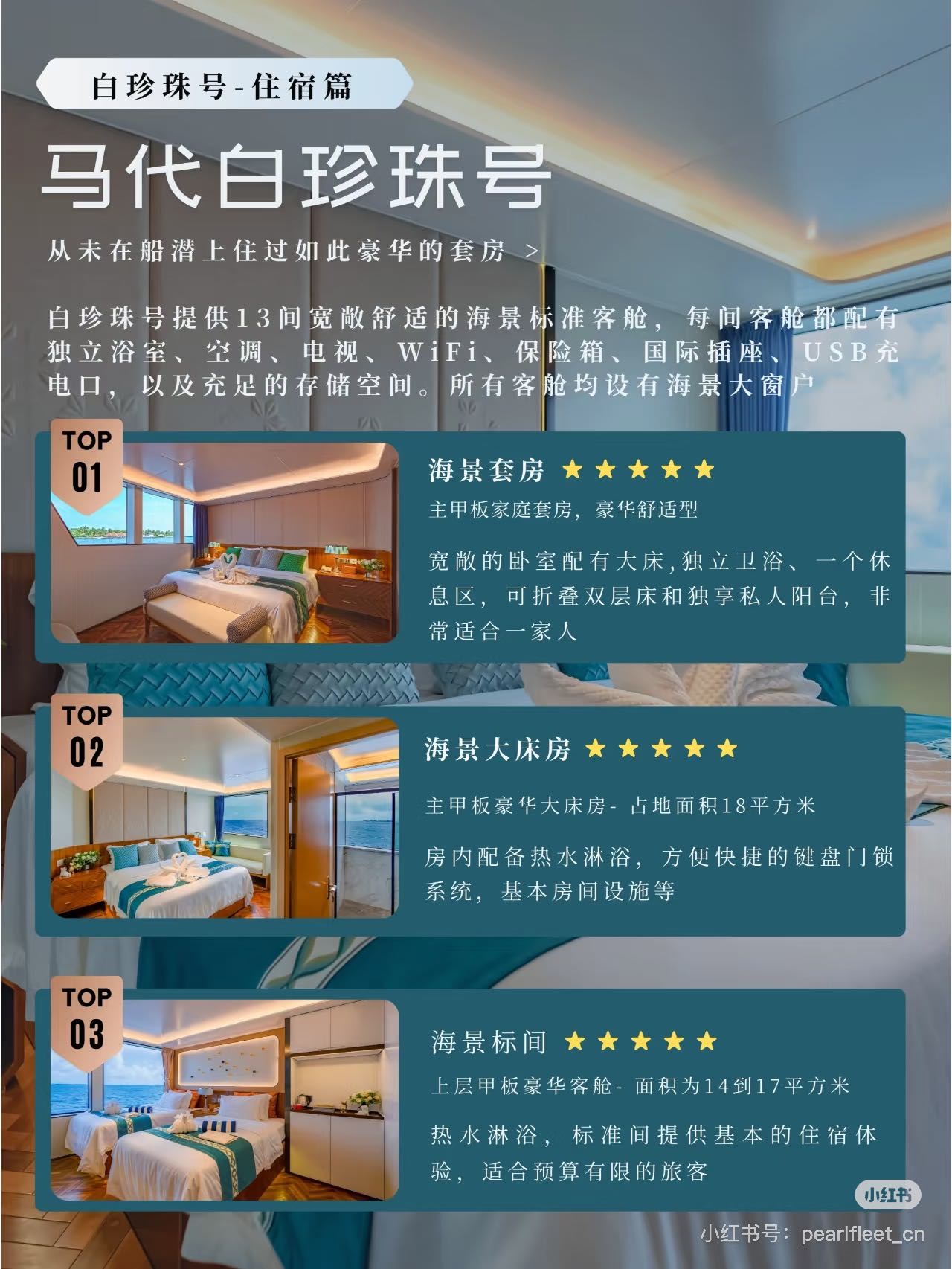 马尔代夫白珍珠