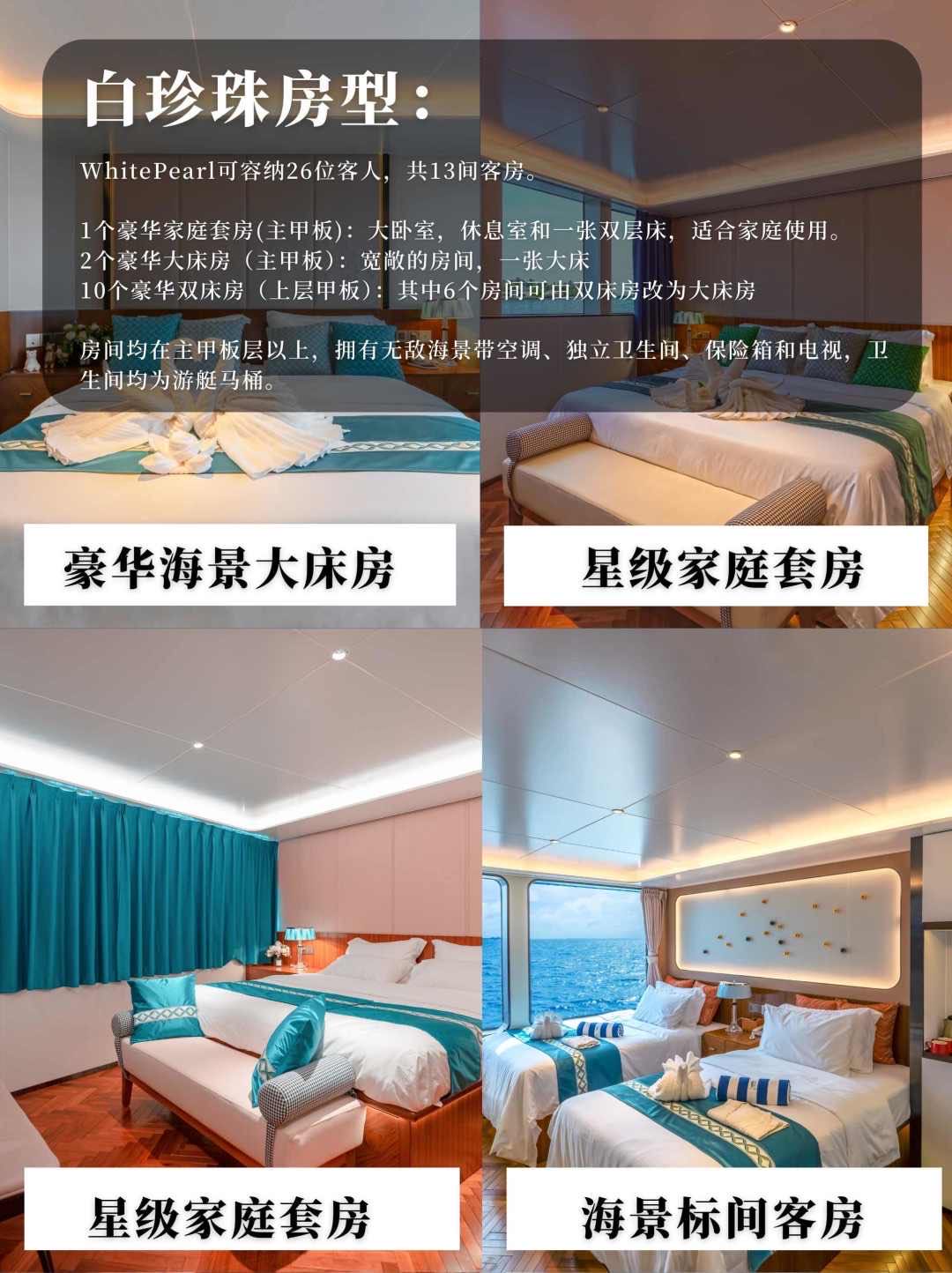 马尔代夫白珍珠