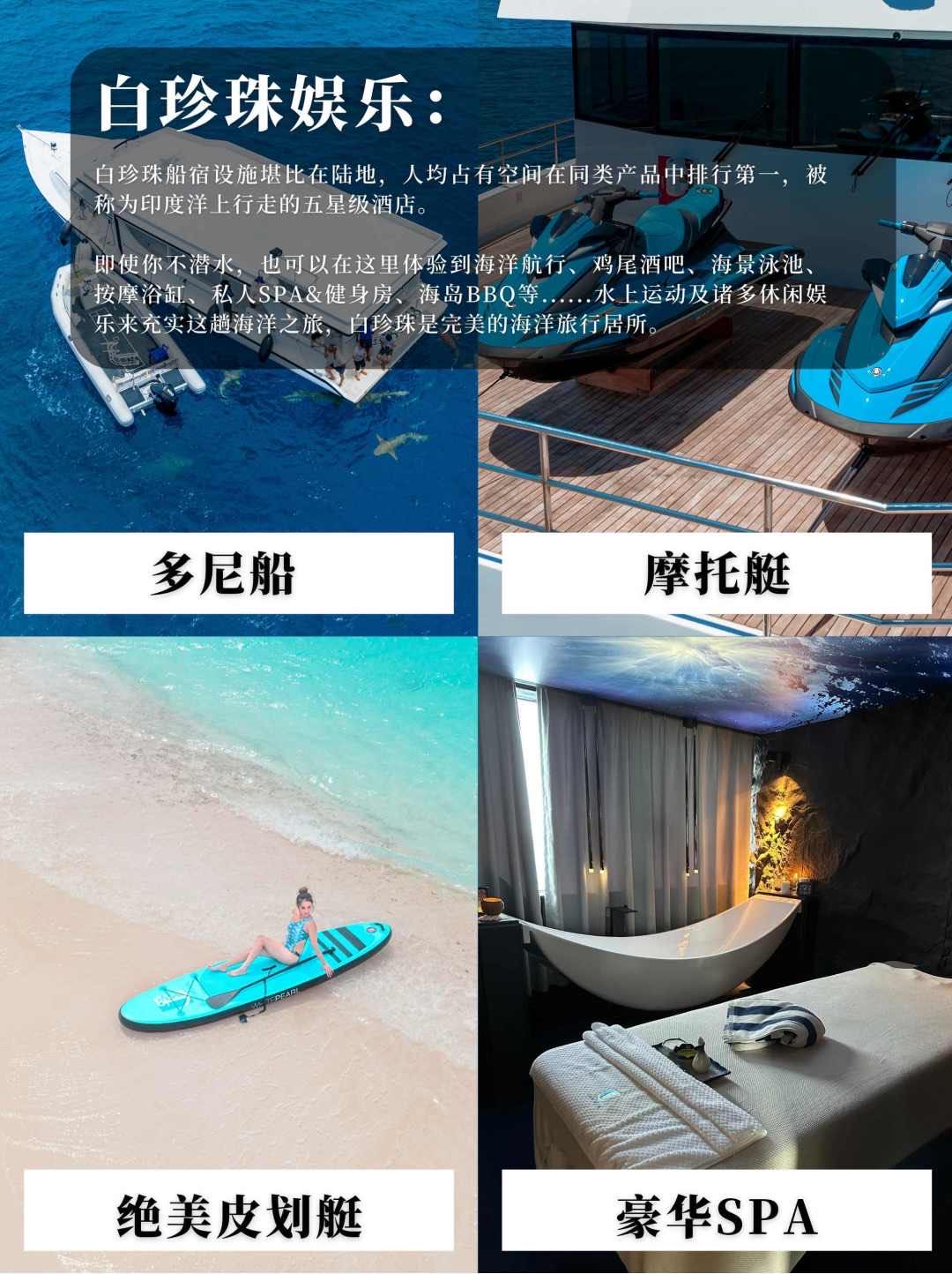 马尔代夫白珍珠