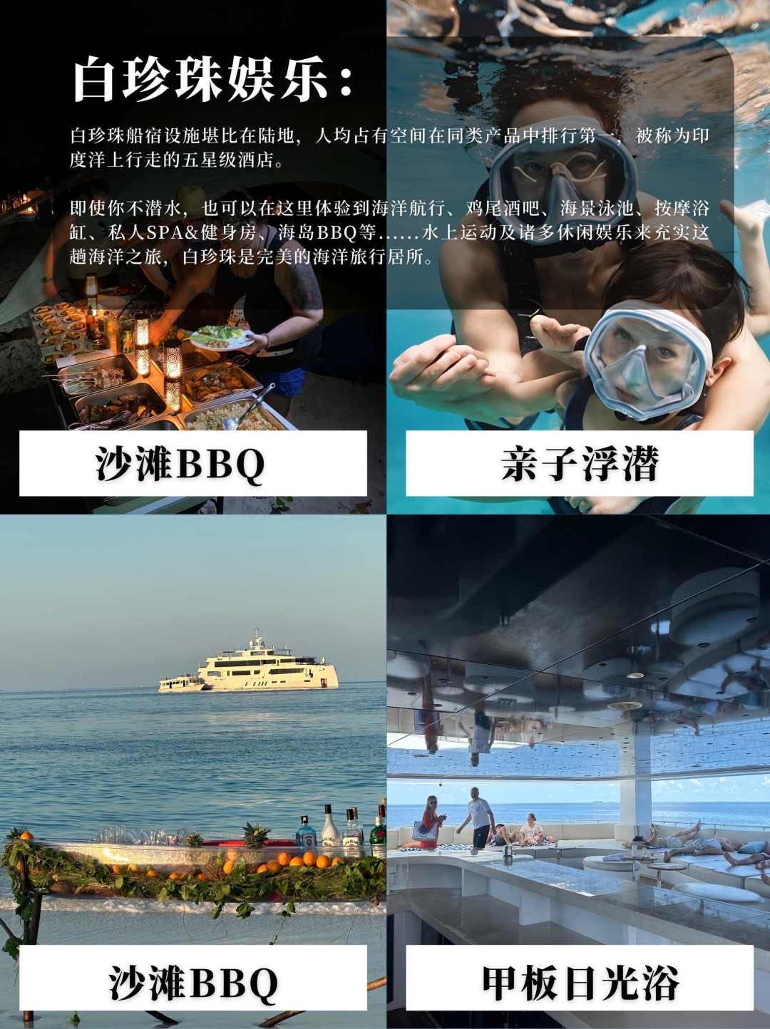 马尔代夫白珍珠